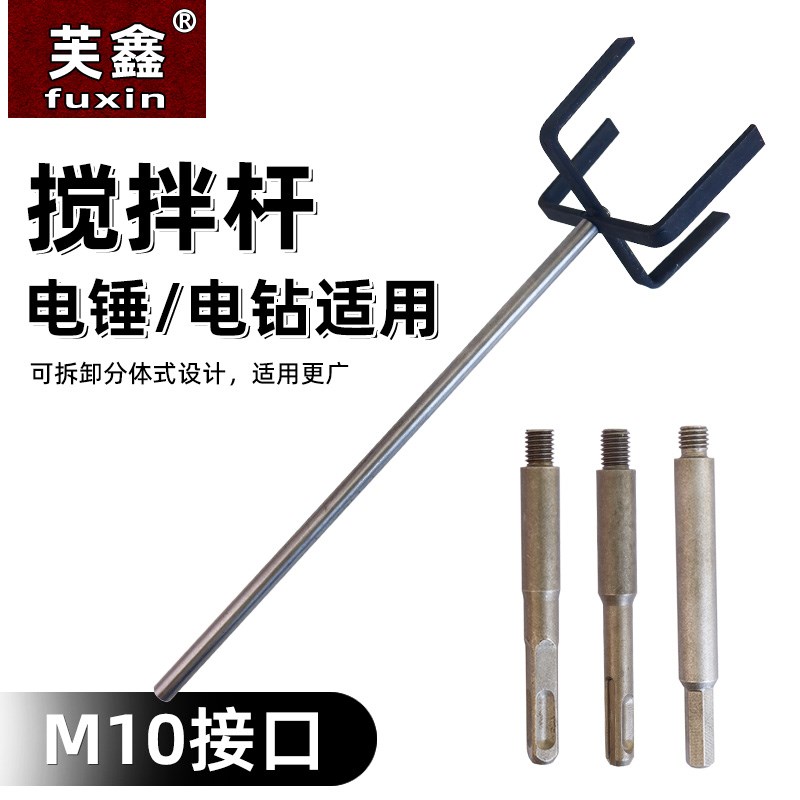 速发头泥搅拌杆棒器水钻钻电锤冲击钻水电机腻子粉涂料油漆电动搅
