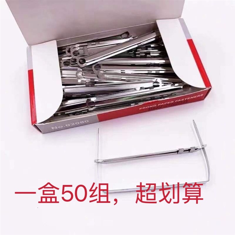 速发金属两孔装订夹简易凭证文件整理压条80mm五金双孔装订夹条50
