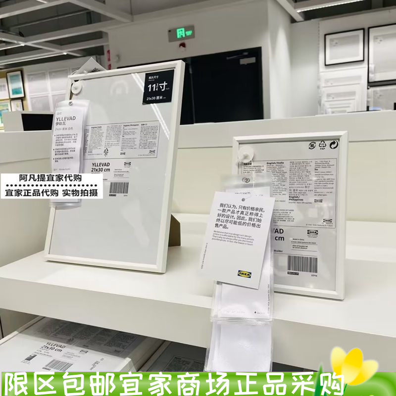 速发伊勒瓦画框相框照片框装饰框白摆国家居简台约内