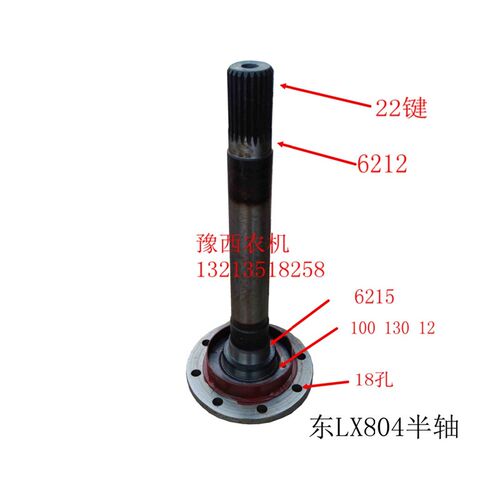 速发 Lx8后4 配4拖拉机  0轮半轴 驱动轴 行星齿圈 太轴 0