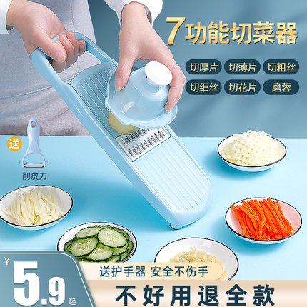 速发多功能切菜神器土豆丝丝刨器萝卜擦菜器家用插丝厨房切丝器切