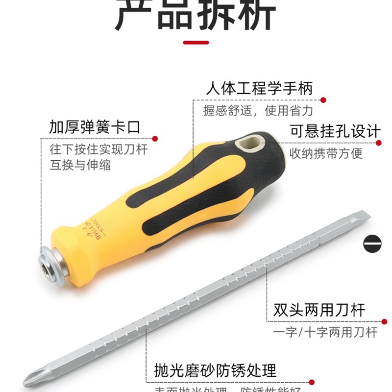 速发一字十字两用螺丝刀套装 双头多用起子改锥棘轮伸缩螺丝批带