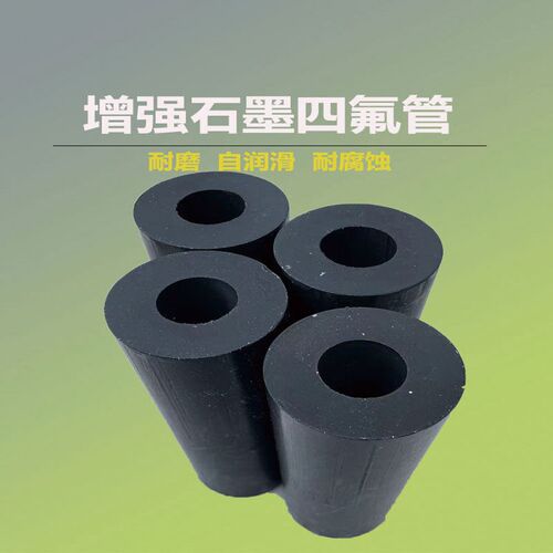 速发新料模压石墨增强聚四氟乙烯管PTFE耐磨高温黑色铁氟龙F4管料