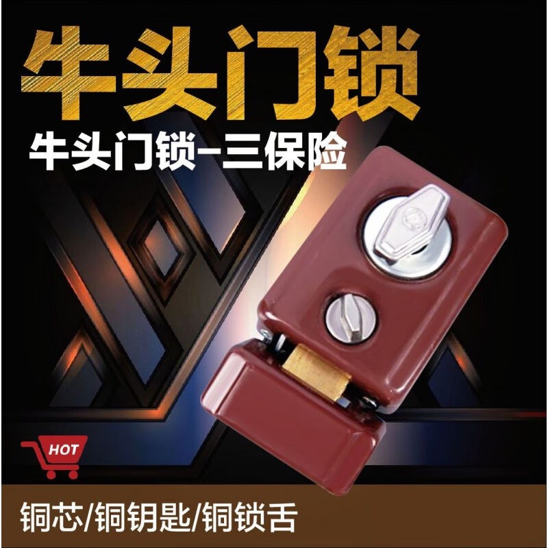 速发三保险门锁牛头锁老式房门锁牛头牌弹子外装门锁牛头三保险锁