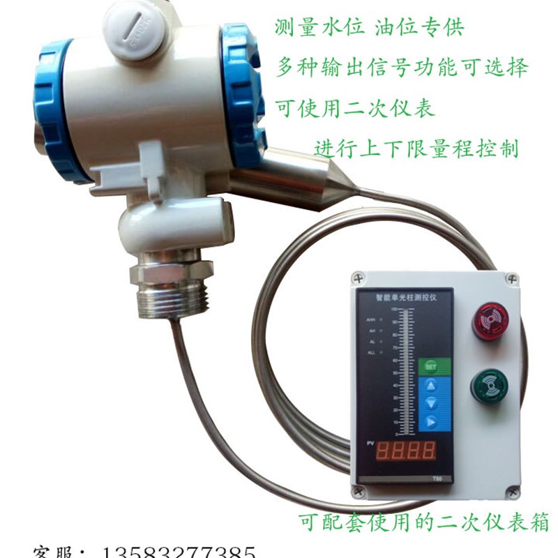 速发高温型液位变送器防腐液位计投入式液位传感器变送器