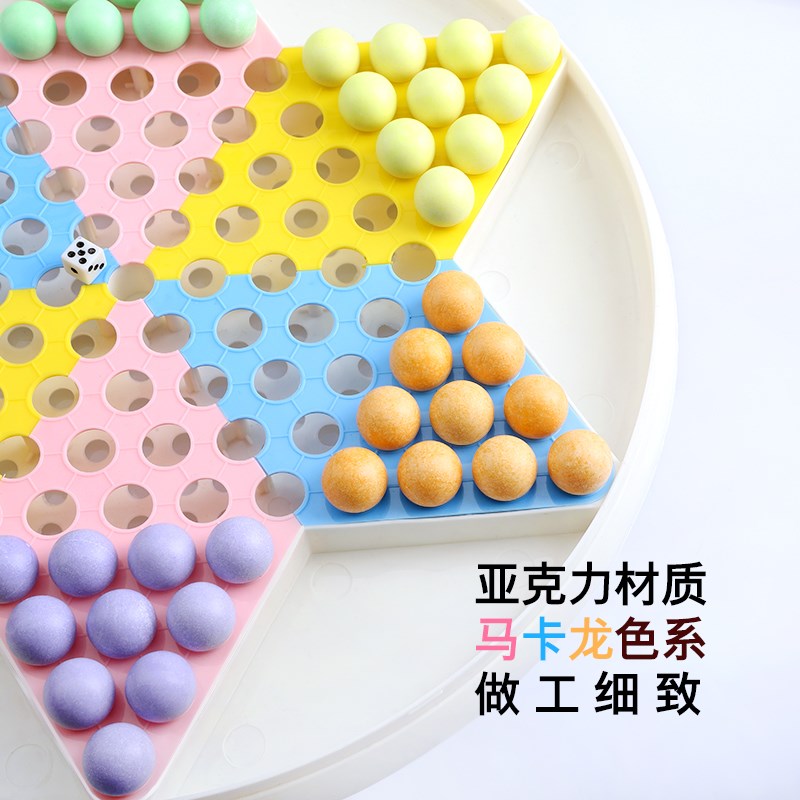 速发跳跳棋大人儿童益智小学生弹珠子大号玻璃球珠塑料老式80后飞
