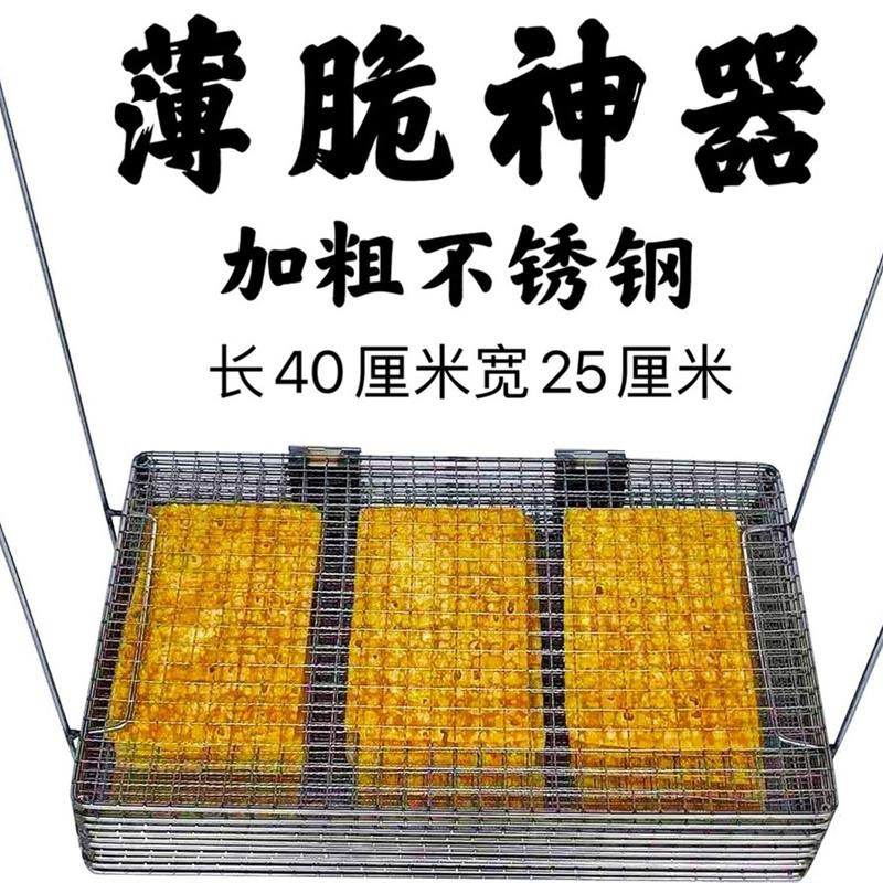 速发炸煎饼果子薄脆神器加粗不炸钢多层脆皮炸网商用锈工油炸锅网
