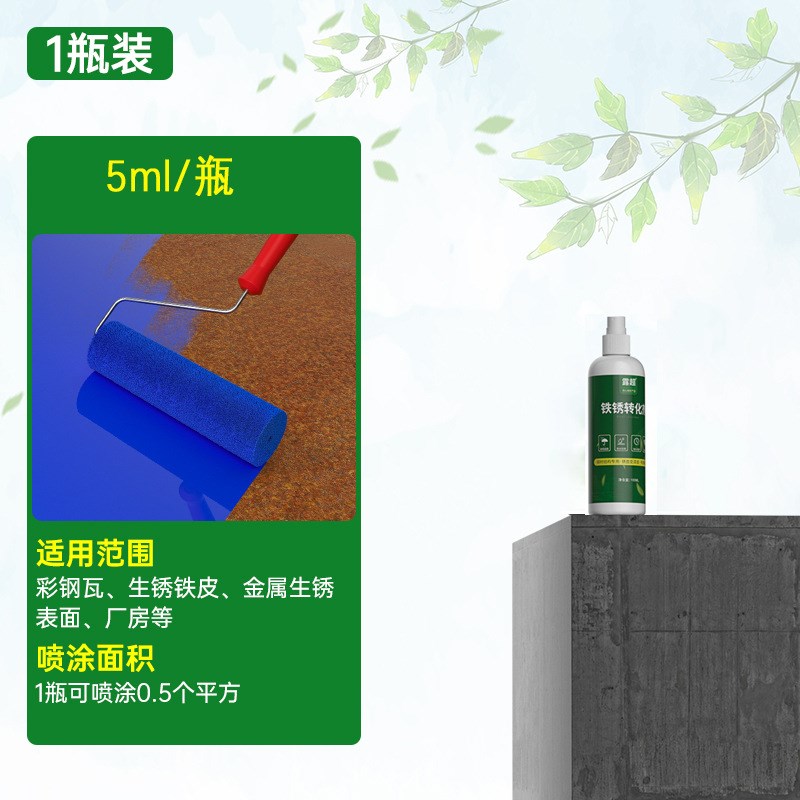 速发彩色铁锈翻新剂水性油漆家用金属漆防锈漆暖气片铁门窗防腐漆