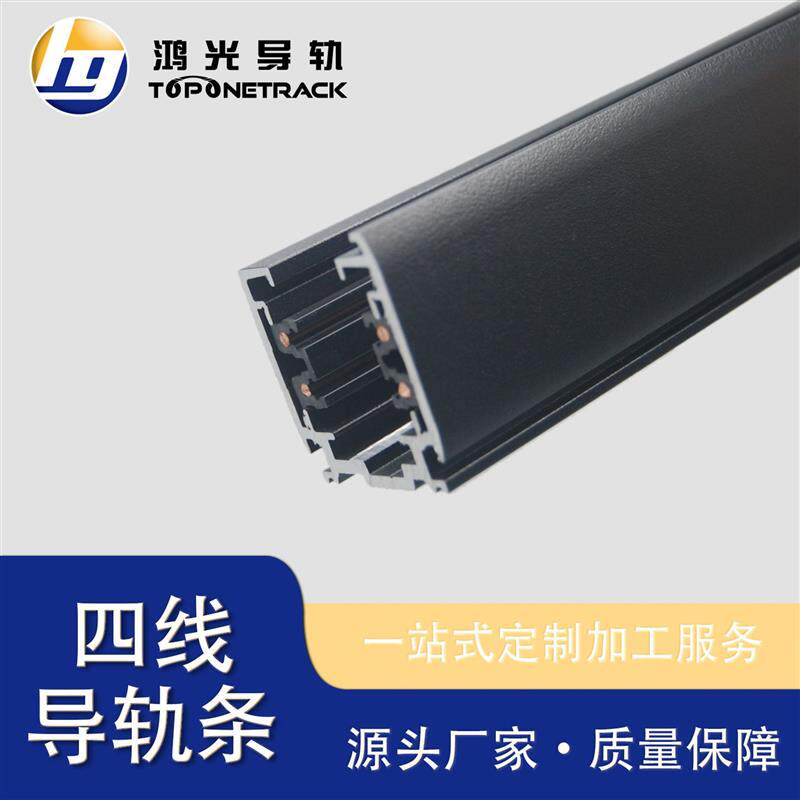 速发四线圆铜轨道条+轨道灯led射灯导轨条PC阻燃商照ETL+UL认证