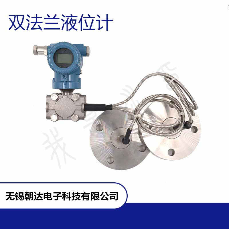 速发高精度单双法兰液位计远传液位变送器高温式压力传感器差压变