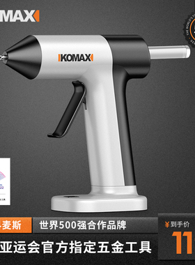 速发科童斯热熔胶枪无线儿用手工家麦热熔胶充电式锂电小型胶棒热