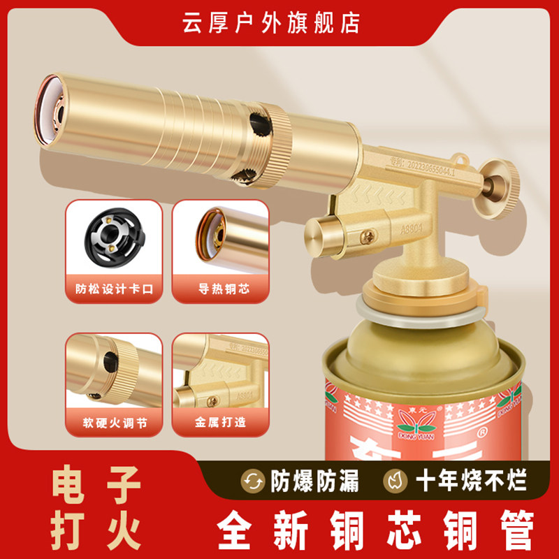 现货速发纯铜卡式喷火枪便携式火烧猪毛喷枪小型喷灯手持式喷火器