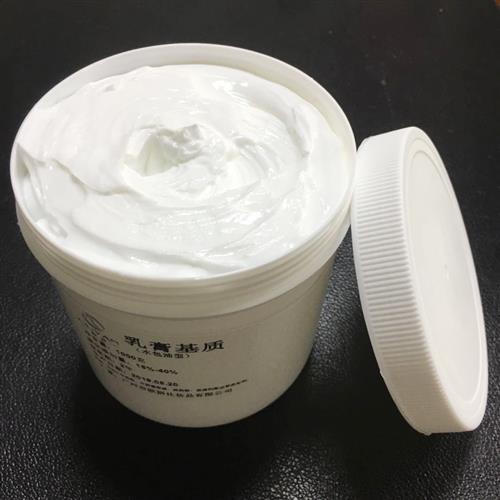 速发医药外用水包油乳膏基质1一号 水融油包水皮肤软膏母料膏霜