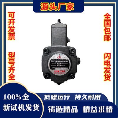速发俊泰油泵JUT变量液压叶片泵VP-SF-15/20/0/40-D液压油泵VP20