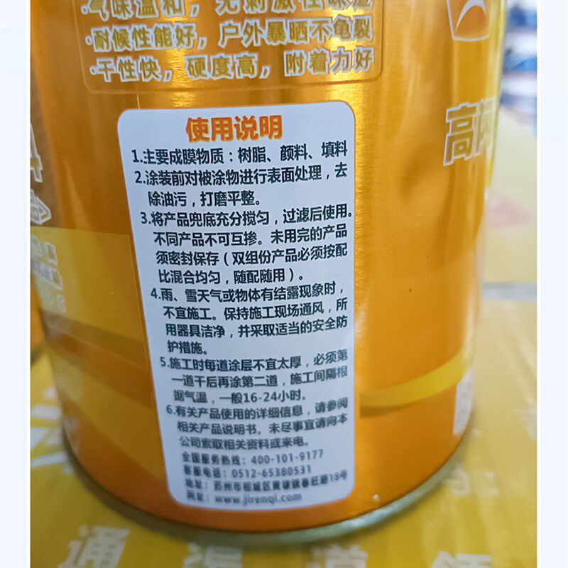 速发吉人高闪点醇酸调和涂料金属漆钢结构高光防锈防腐快干磁油漆