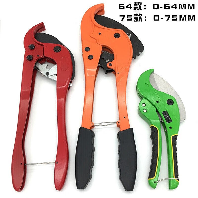 速发管PPRPE水管剪刀40506塑料管子剪刀切割刀水暖工具75剪刀(长