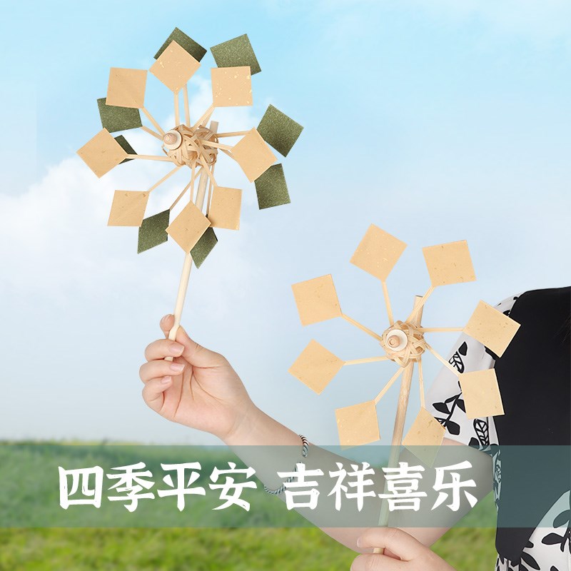 速发竹编风车手工材料包幼儿园儿童竹子非遗文化摆件暖场活动礼物