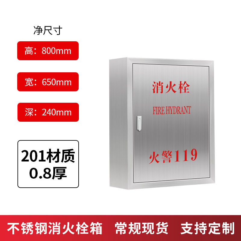 速发不锈钢箱栓箱水带卷栓箱盘材柜04不锈钢消火器箱子