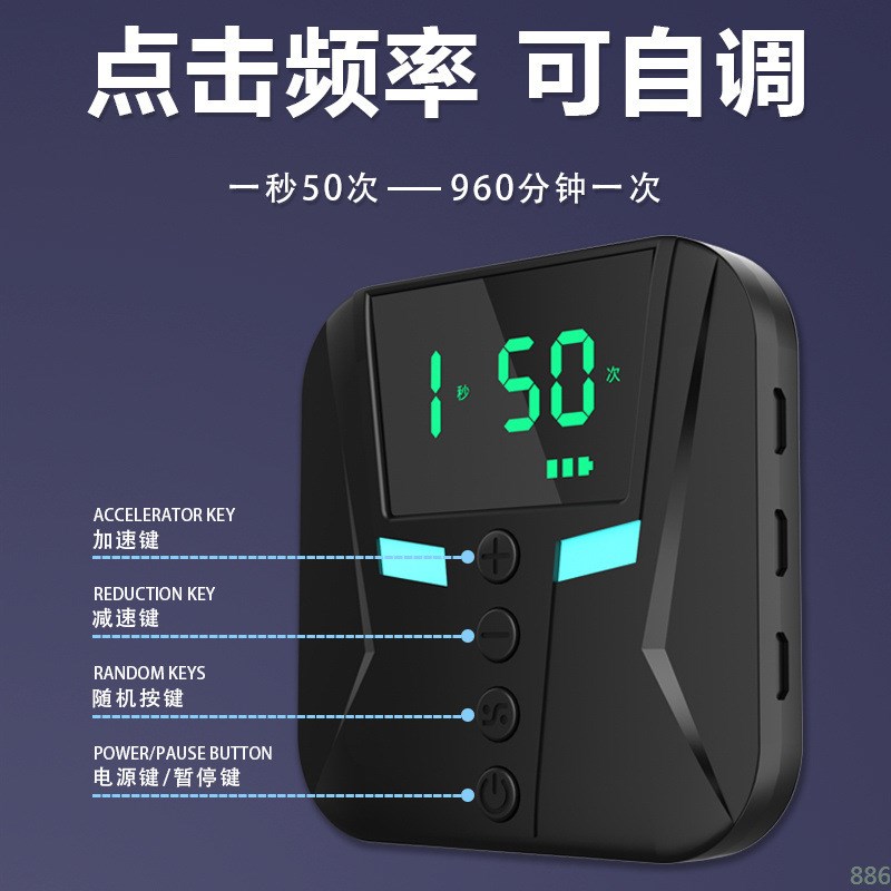 速发手机抖幕连点器直播点心机快赞全自动挂屏循环连点器抢购神器