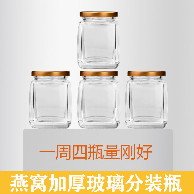 速发燕窝分装瓶玻你密封罐家用迷璃小号便杯耐用携带盖高档可爱储