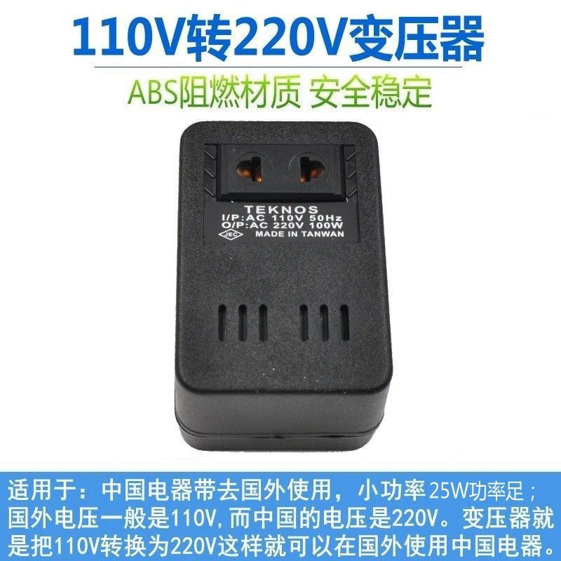 速发电压转换器110v转220v变压器小家电220v转110v充电转换转接头