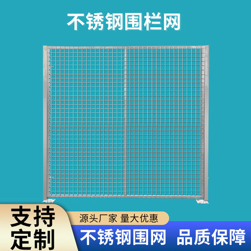 速发04不锈钢仓库车间设备隔离隔断网防护安全围栏栅栏网
