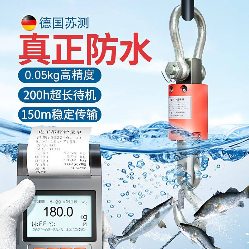 速发苏测电子吊秤吊称电子吨磅5吊吊钩秤防水行吊电子秤掉秤手持