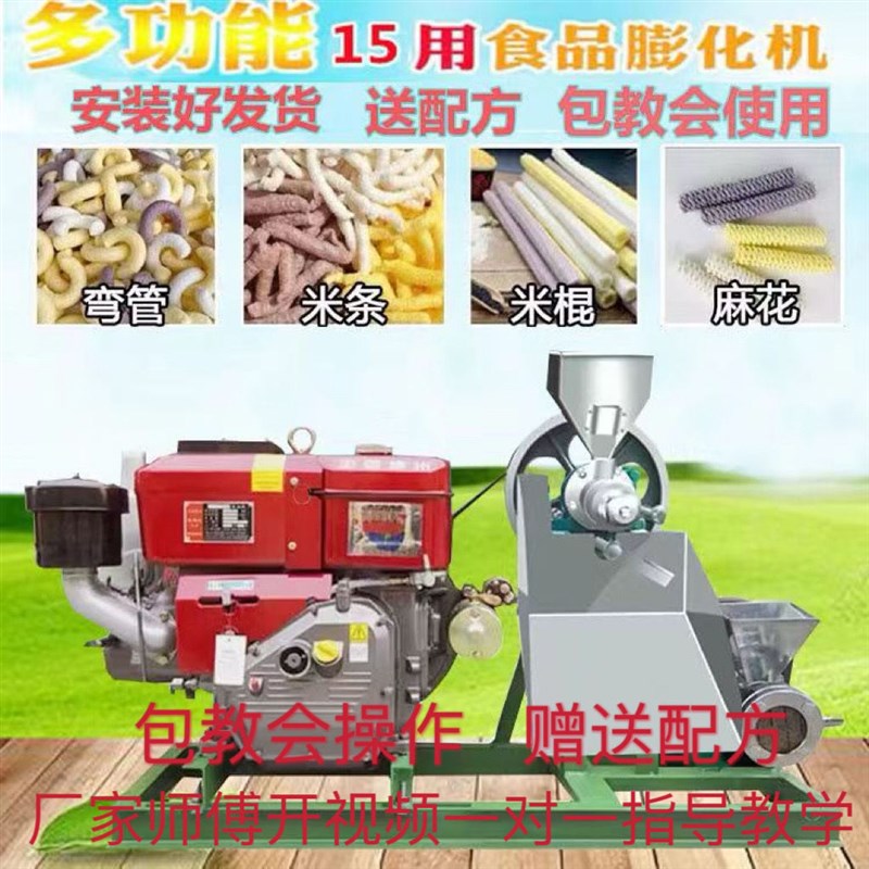 速发机款多能功膨化新大米玉米膨化机炸米花机全自动摆地摊商用