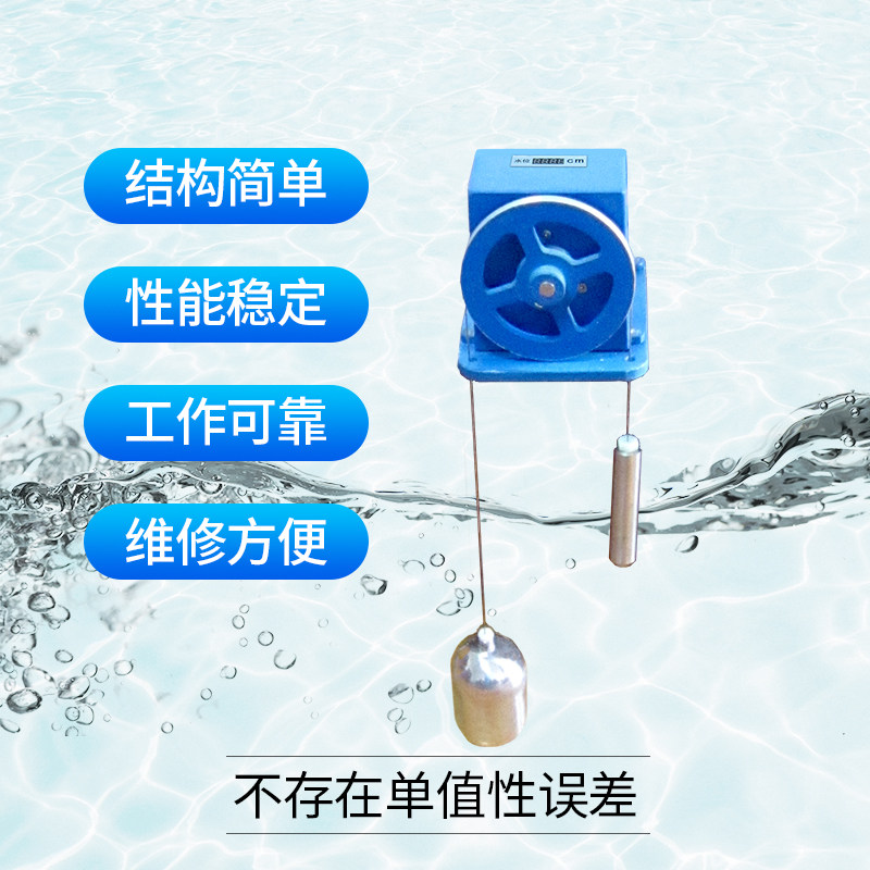 速发浮子式水位计水位感测器液位计变送器0-20mA/485格雷码水位监