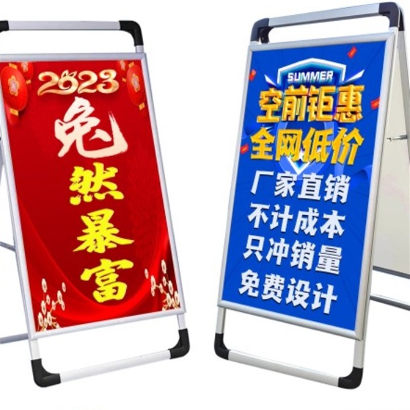 速发板地提海报架招聘展架广告牌立式落手展展宣传招工板示架