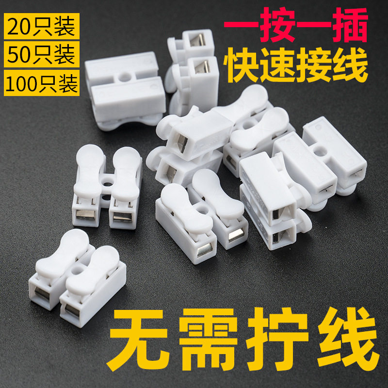 速发CH-接 2 41线端子电线连接器接线器接头排柱快速弹簧按压式