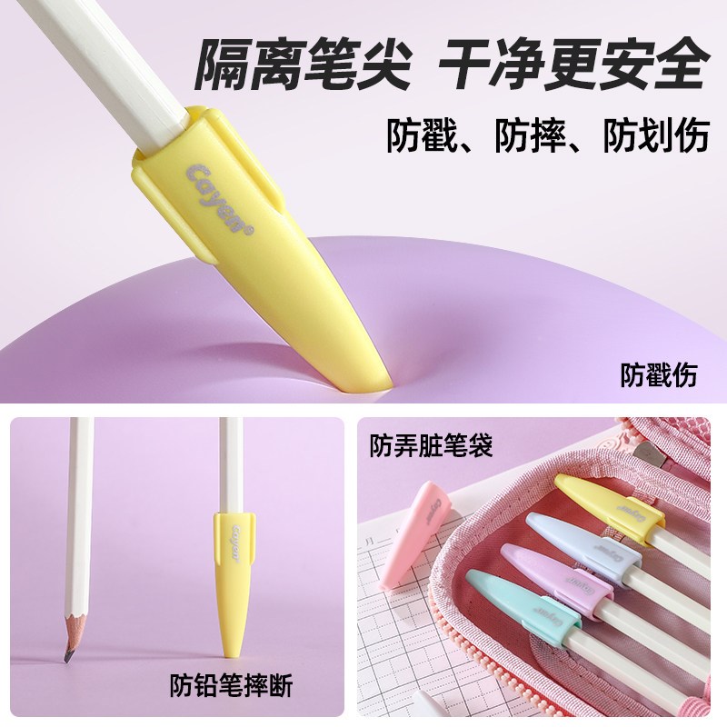 速发小学生铅笔套笔盖笔帽铅笔头加长延长握笔器加粗大号三角洞洞