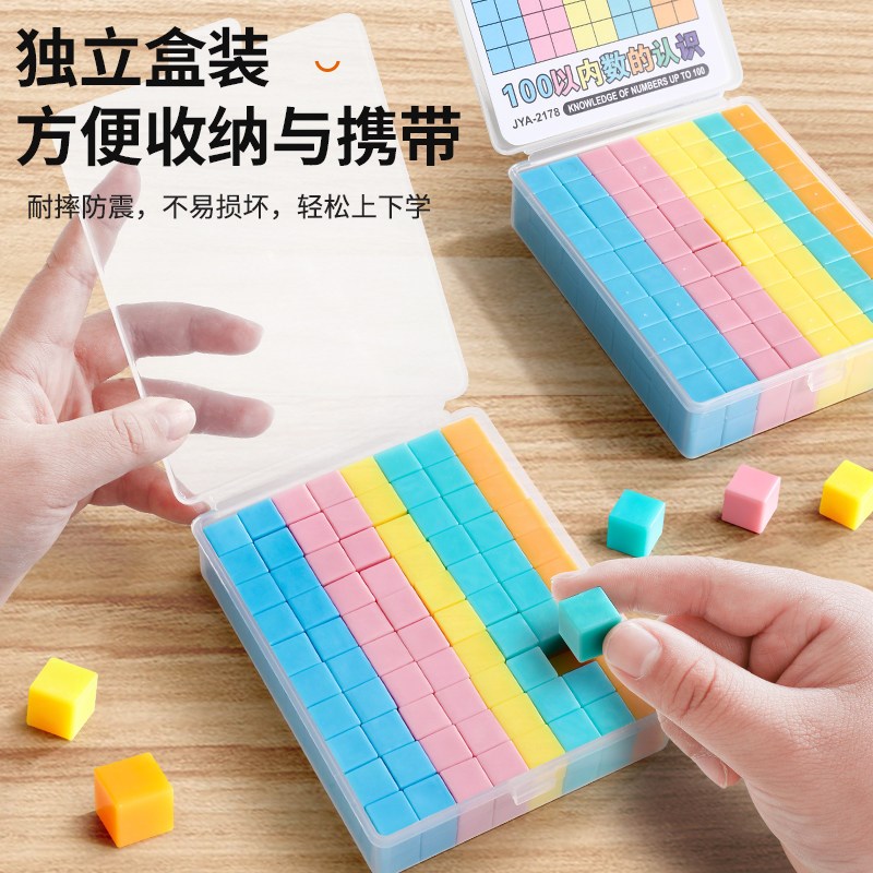 速发数学小正方体教具1cm彩色迷你方块积木立方体几何图形模型小
