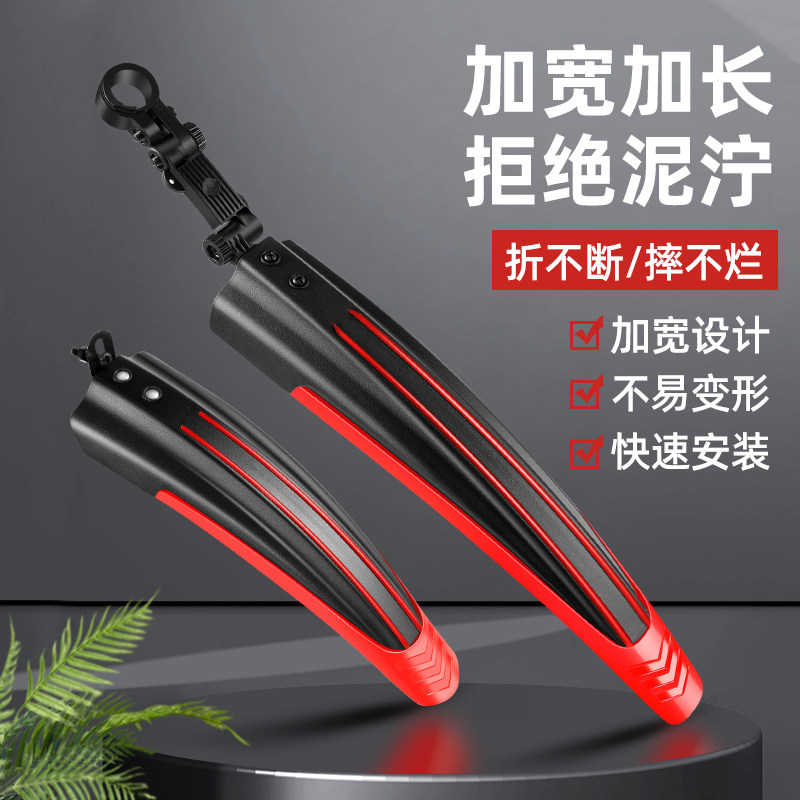 速发自行车挡泥板儿童单车山雨车配后通用自行车前件大全泥瓦地水