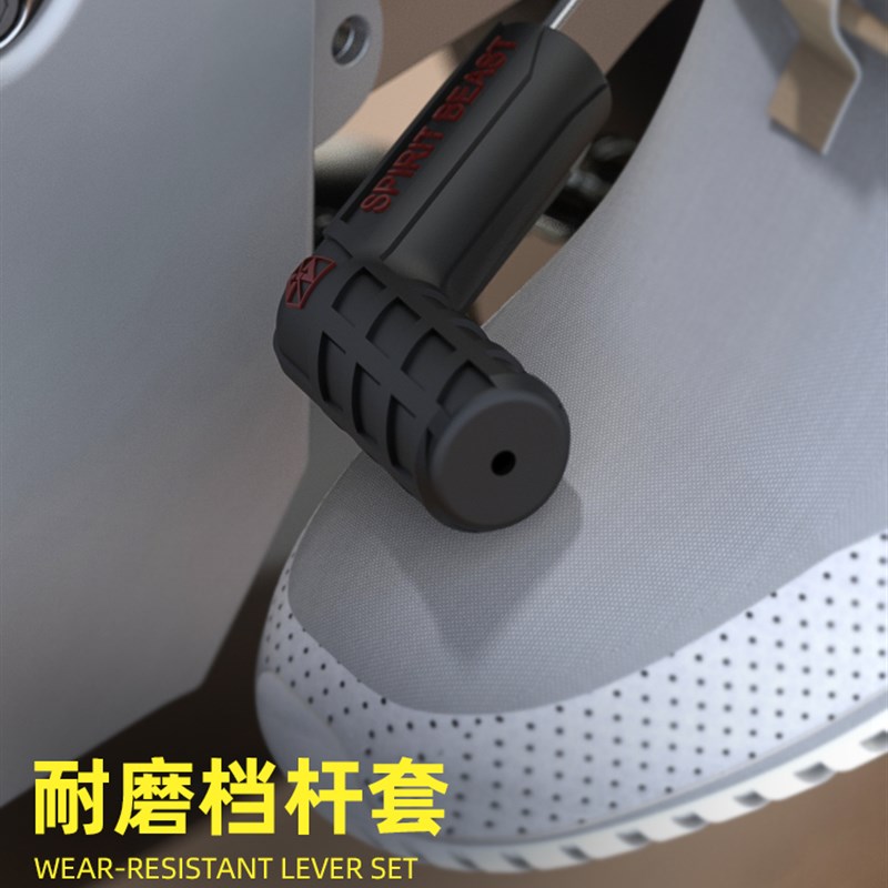 速发升仕ZT00典KD换5启通用机车排档保护套1档杆套越野车防滑档胶