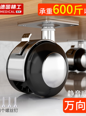 速发家具合金向轮平底丝子轱辘脚轮茶几轮沙发轮牙床头柜滑轮