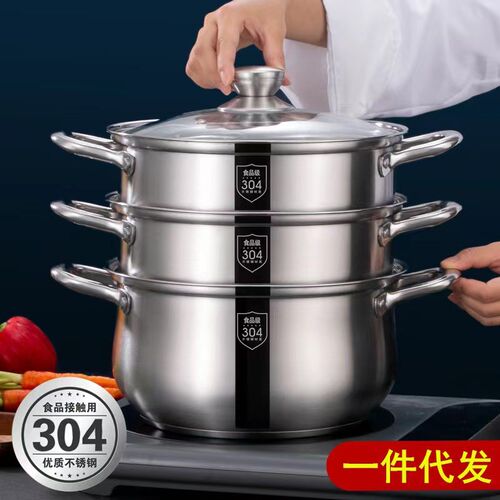 速发04不蒸钢复面锅家用大容量多层蒸锅 汤底带锈屉笼格辅食煲奶