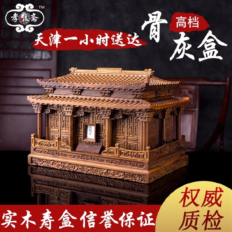 速发老杜盒木盒檀香紫实雕刻寿盒防潮檀寿衣墓地迁坟下葬安葬