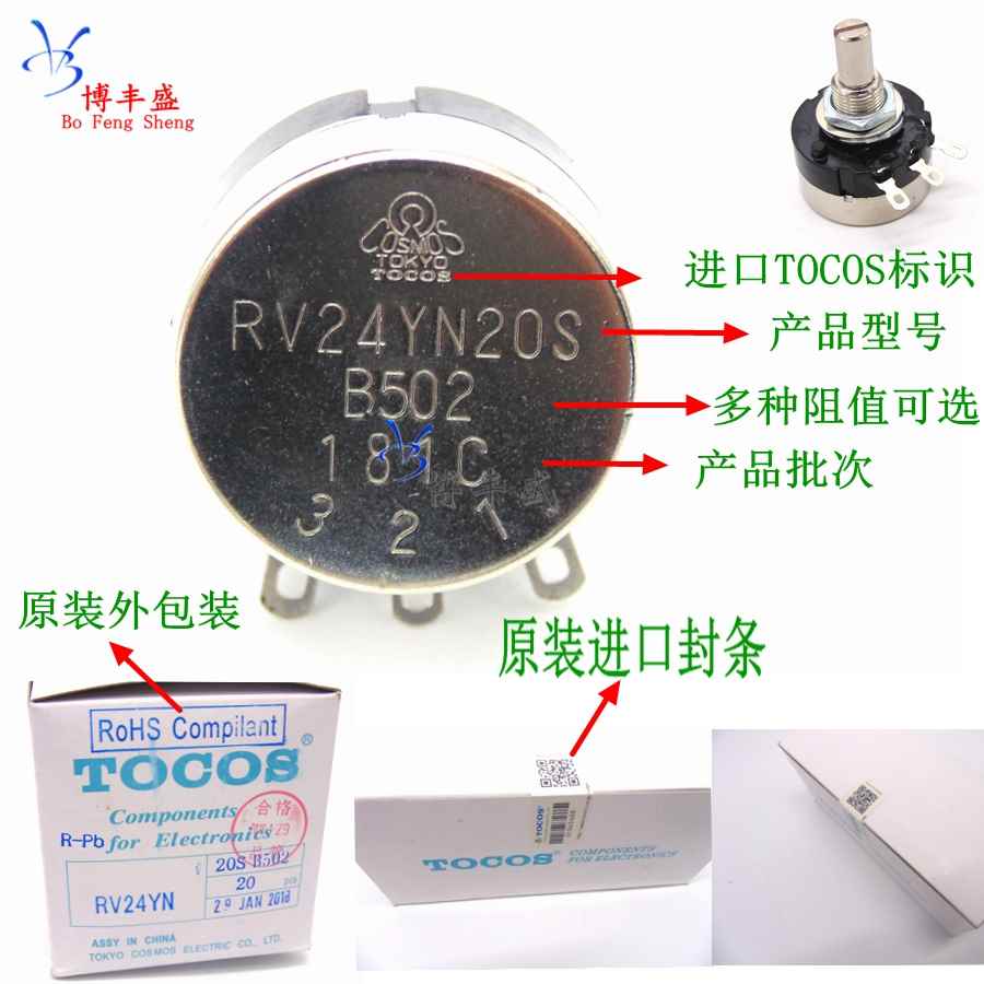 速发单圈电位器RV24Y20S B102 B202 B502 B10 B20 B50 B104