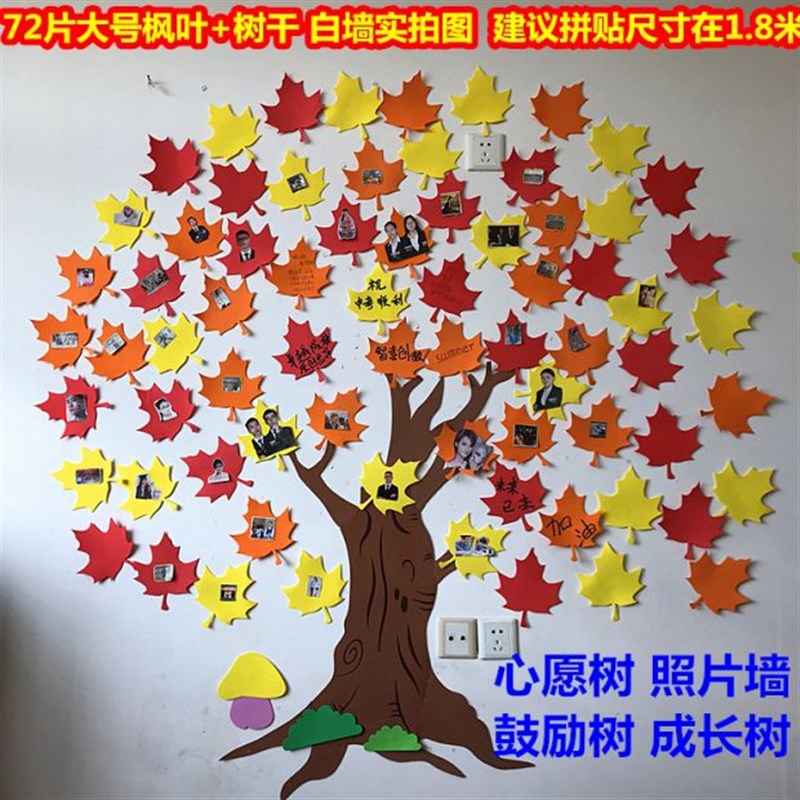 速发悦积分古诗成墙贴许心愿写愿树干绿叶鼓励目标树长教室装饰班