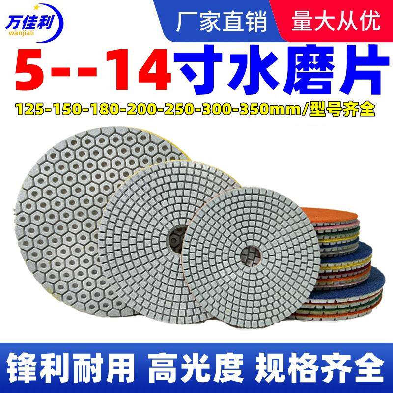 速发5寸6寸7寸水磨片石材抛光片地坪翻新125mm150mm180mm200玉石