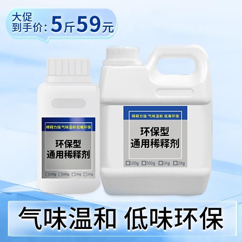 速发10斤油漆稀释剂环保通用型油性漆稀料油墨喷码胶印除油剂清洁