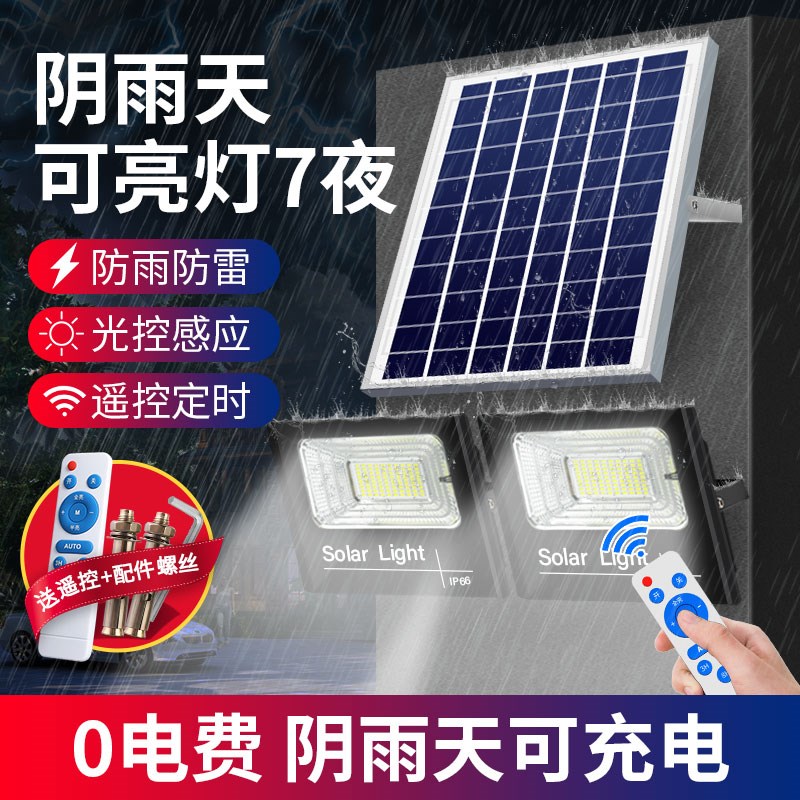 现货速发太能灯户外灯庭院灯家用室外台照明灯农村超亮路灯投光灯