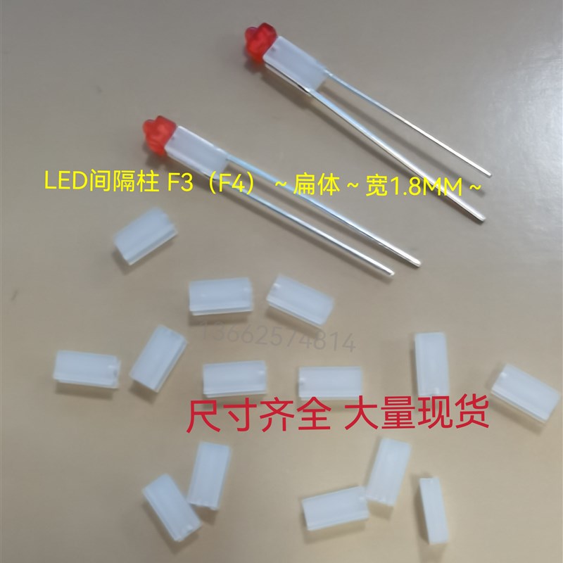 速发间隔柱扁型双坑Fx2x5mm隔离柱扁体双槽尼龙发光二极管隔热座