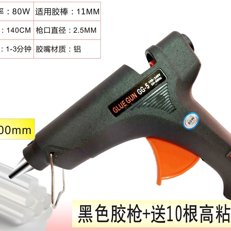 速发透明热熔胶棒7mm11mm胶枪高粘溶胶条大小号熔胶抢条