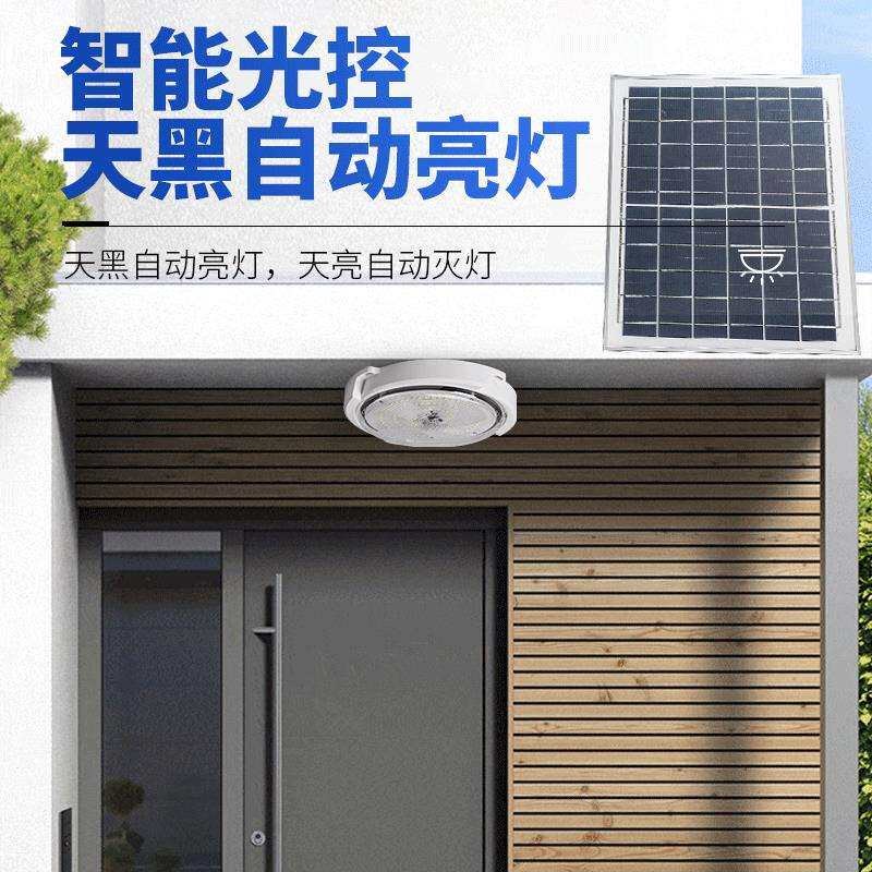 速发太能吸顶灯 现代简约家用台过道灯户外临时工地应急照明灯