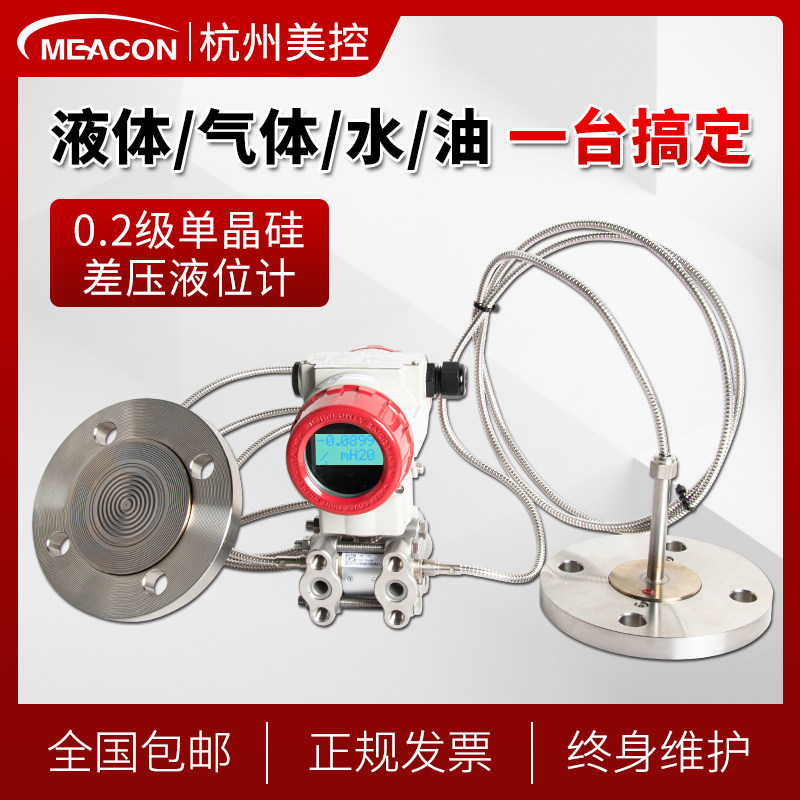速发高精度双法兰液位计远传液位变送器高温式压力传感器差压变送