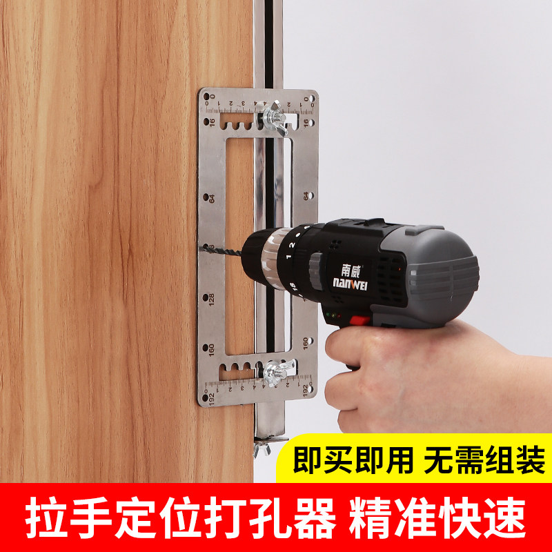 速发拉手打孔器多功能木工安装工具装按门神门把手打定孔开孔柜器