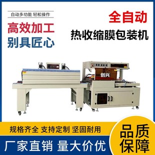 机木板薄膜自动包膜吸塑热合机工业品热缩膜收 速发铝型材边封包装