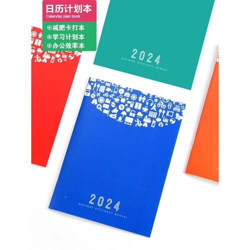 速发2024年时间管理日程本工作小秘书自律打卡月计划本日历记事本
